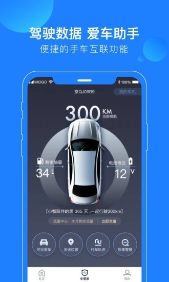 蘑菇知途手机最新版图5