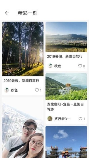 旅刻(3)