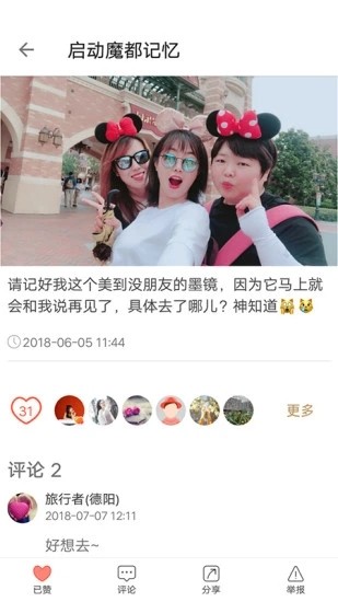 旅刻(4)