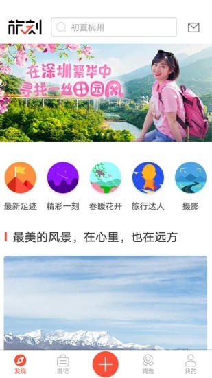 旅刻(1)
