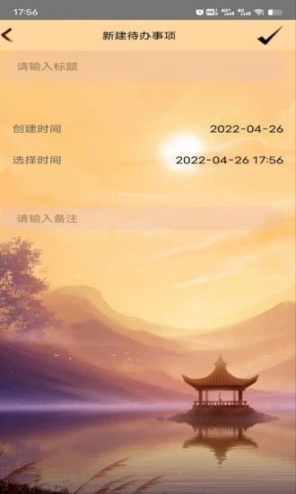 798记事本手机正版图3