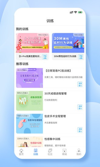 丁丁好医安卓版图3