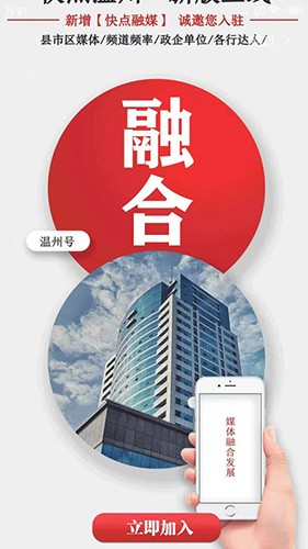 快点温州直装版图1