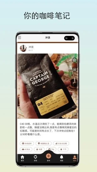 咖啡猎人最新免费版图3