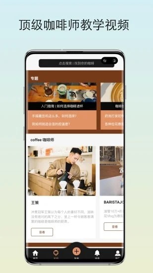 咖啡猎人最新免费版图2