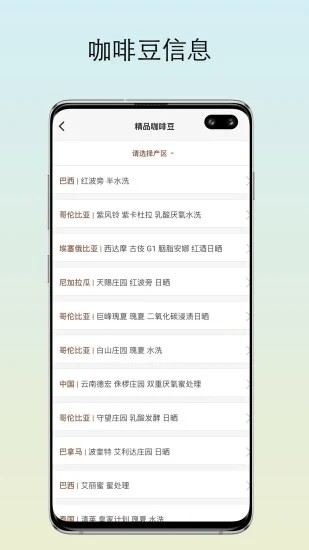 咖啡猎人最新免费版图5