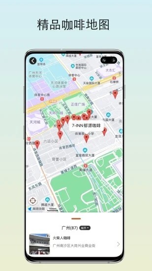 咖啡猎人最新免费版图4