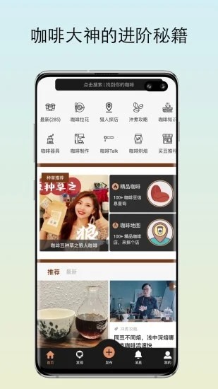 咖啡猎人最新免费版图1