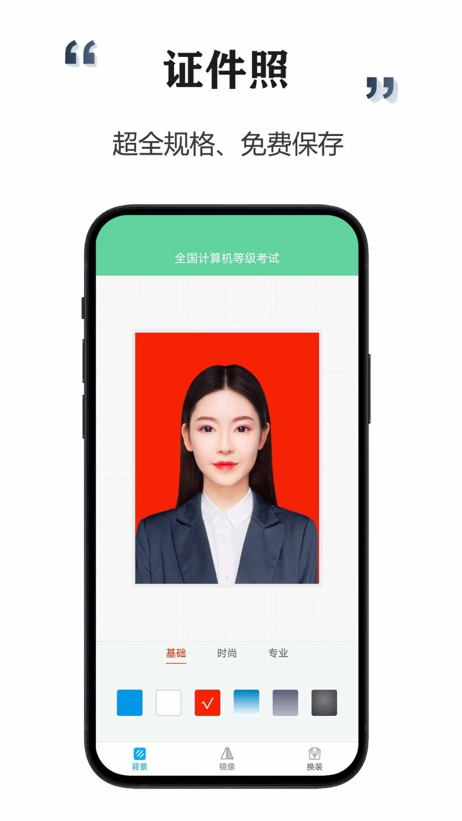 智能扫描宝直装版图2