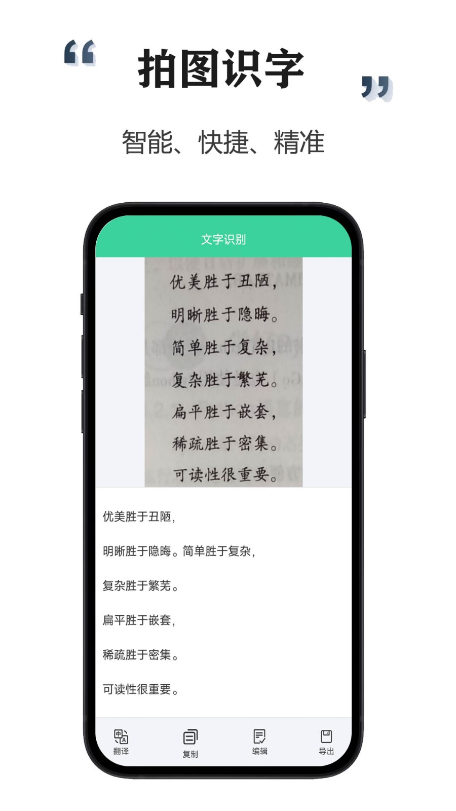 智能扫描宝直装版图4