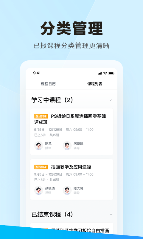 学习云安卓免费版图2