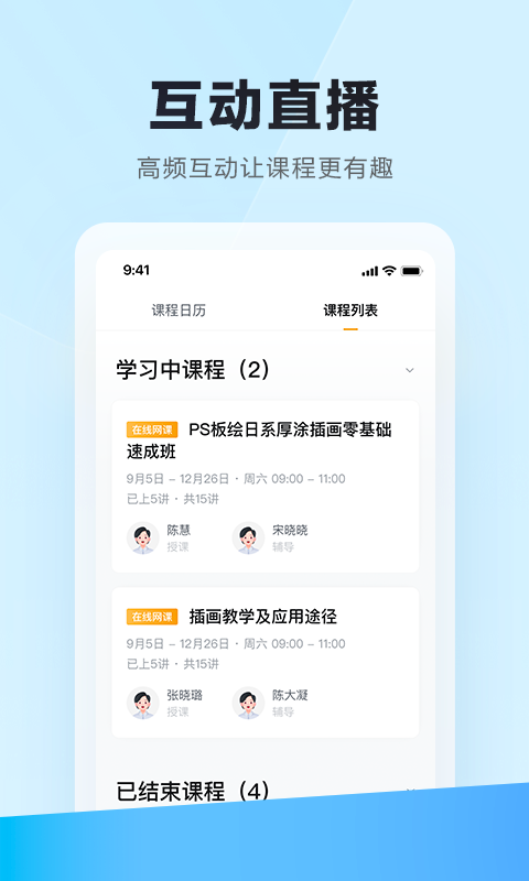 学习云安卓免费版图3