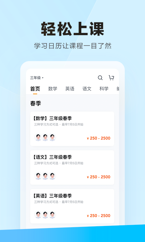 学习云安卓免费版图4
