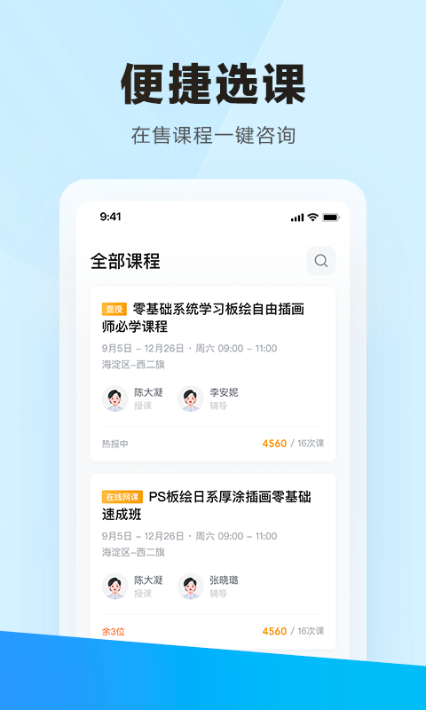 学习云安卓免费版图1