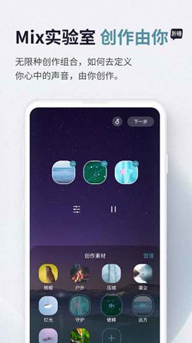 秒睡免费版图2