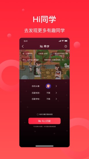 InSchool安卓直装版图3