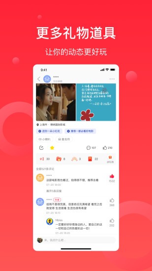 InSchool安卓直装版图4