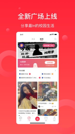 InSchool安卓直装版图2