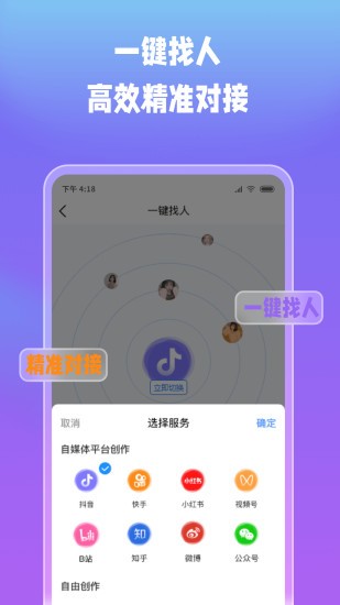 创意街无广告版图2