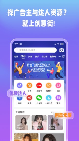创意街无广告版图1