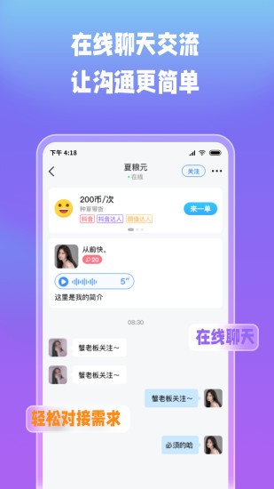 创意街无广告版图3