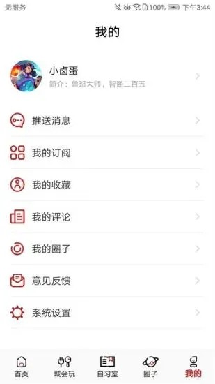 名城苏州免费版图4