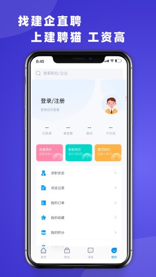 建聘猫最新版图1