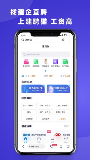 建聘猫最新版图2