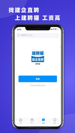 建聘猫最新版图4