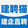建聘猫最新版