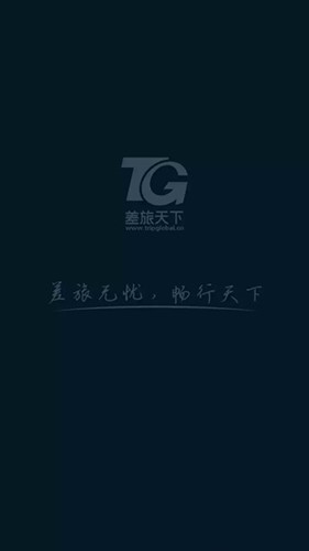 吉旅商旅手机版图2