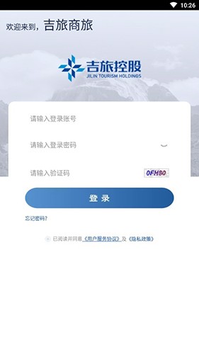 吉旅商旅手机版图3