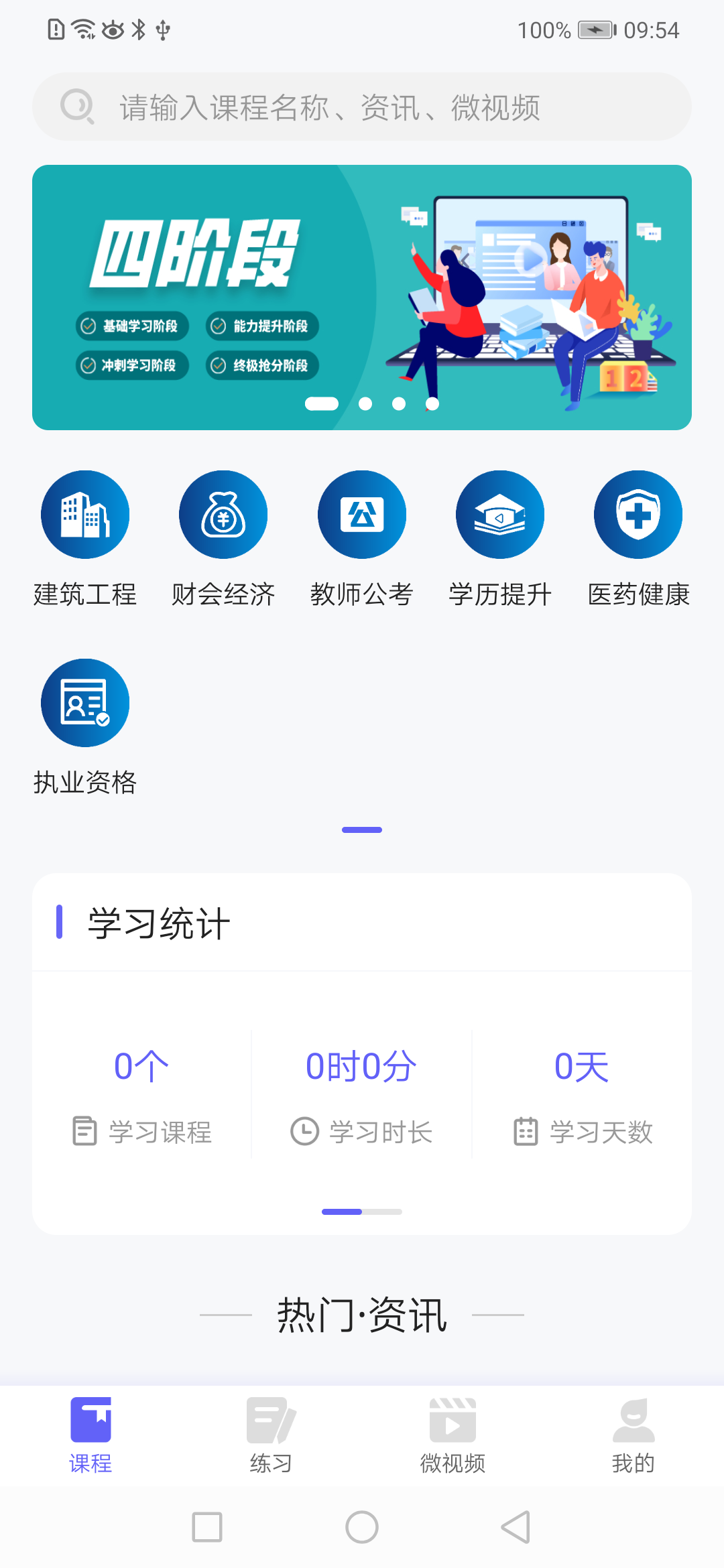 开林云课堂手机版图3