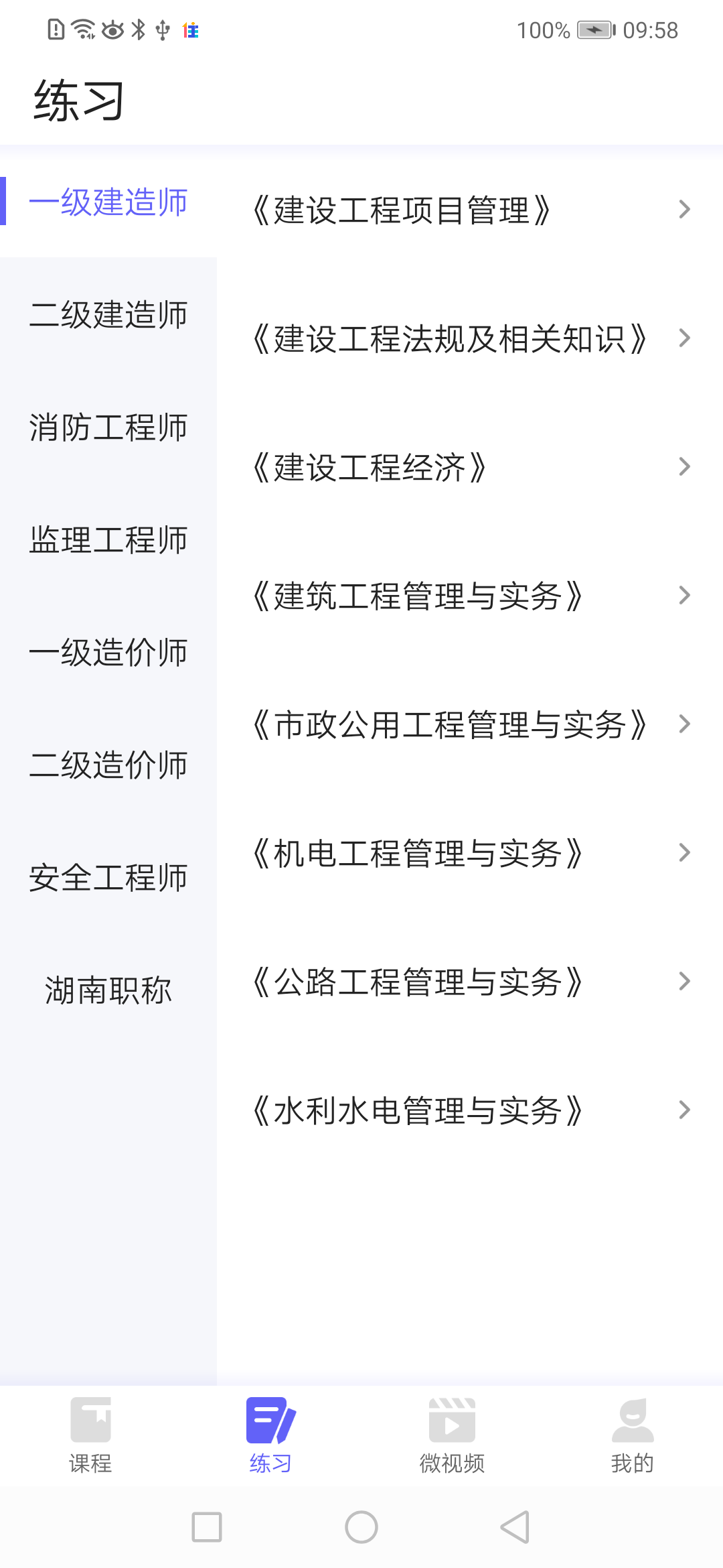 开林云课堂手机版图1