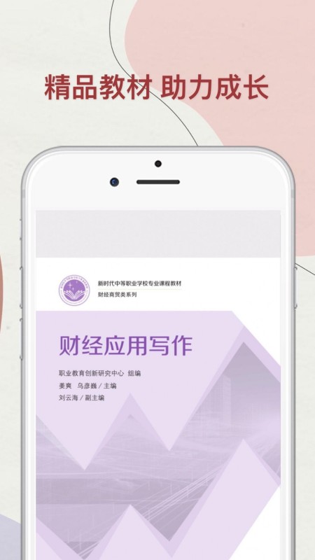 华职教材正版图3