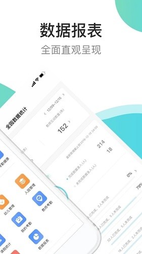 7Kid教师端手机版图2