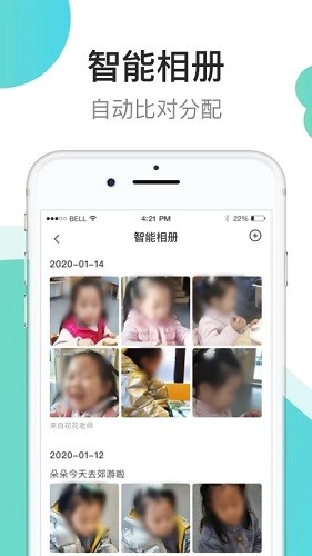 7Kid教师端手机版图4