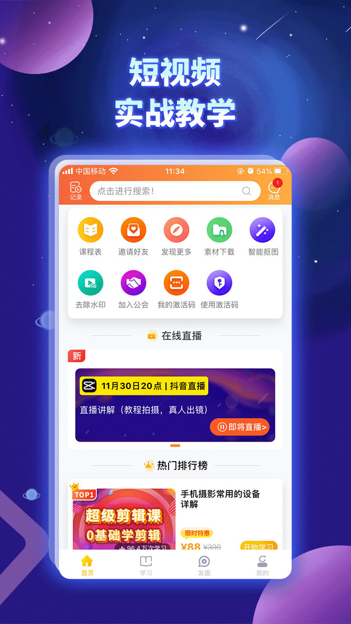 奋斗龟免费原版图1