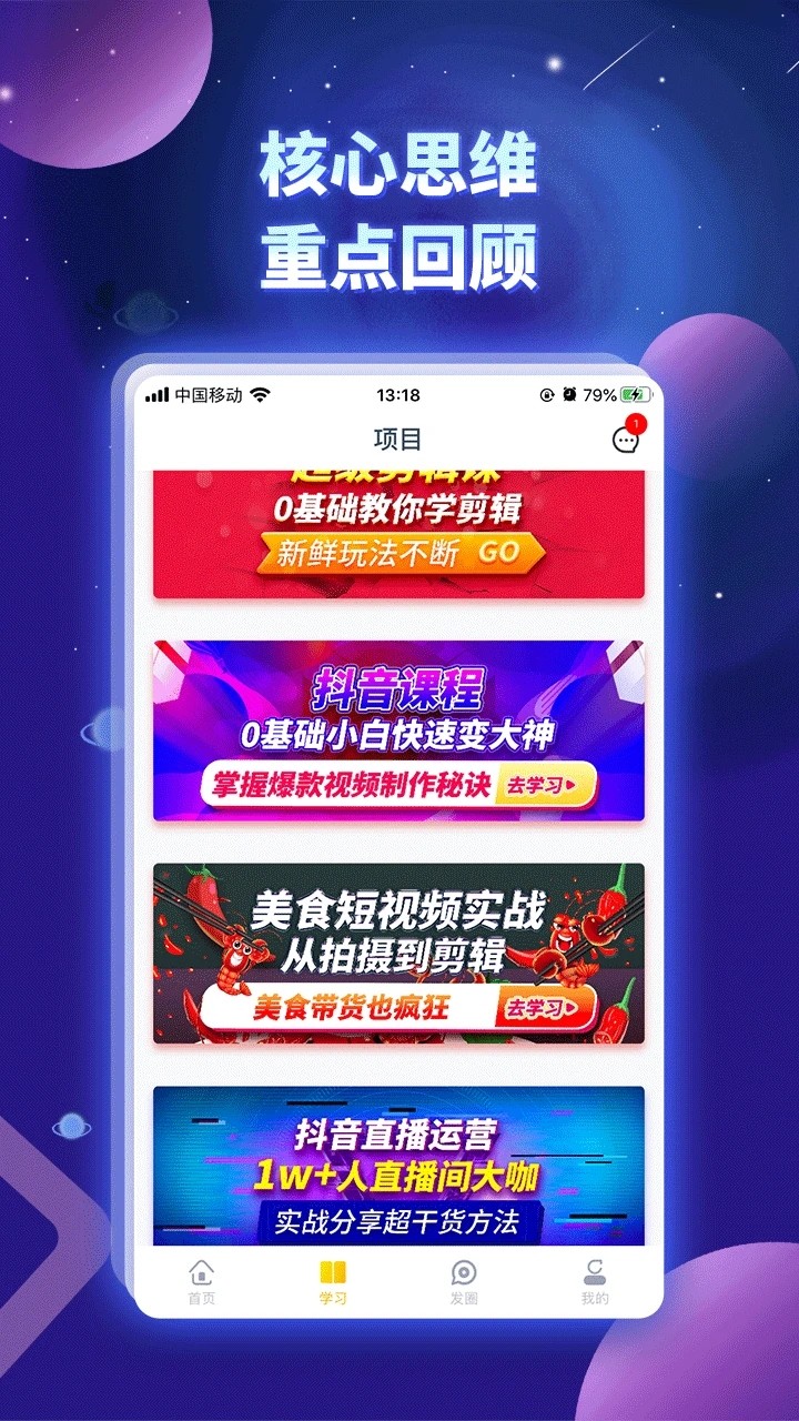奋斗龟免费原版图2