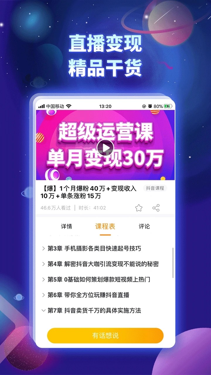 奋斗龟免费原版图4