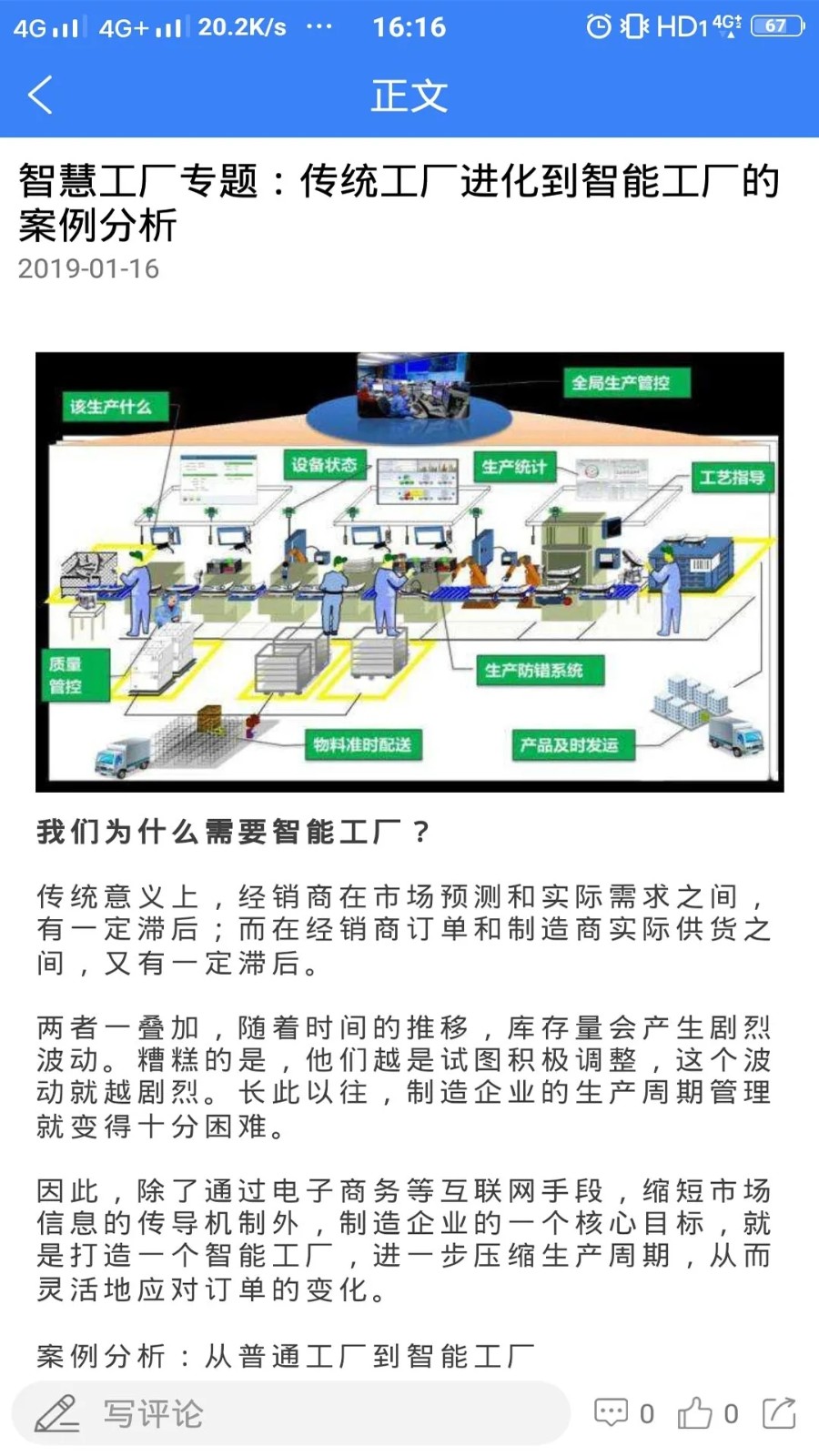 工业工程师联盟免费版图4