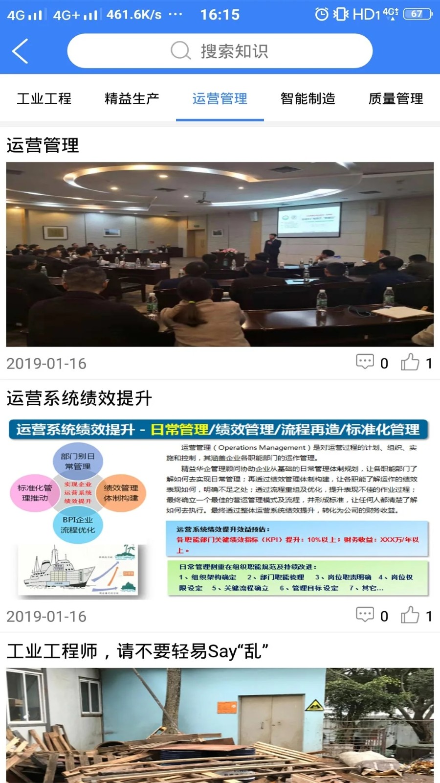 工业工程师联盟免费版图3