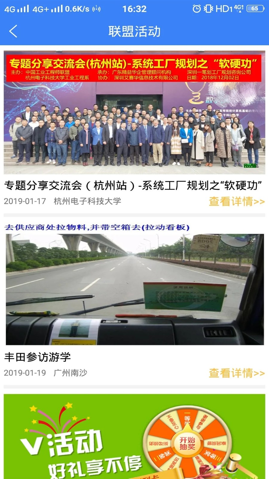 工业工程师联盟免费版图2