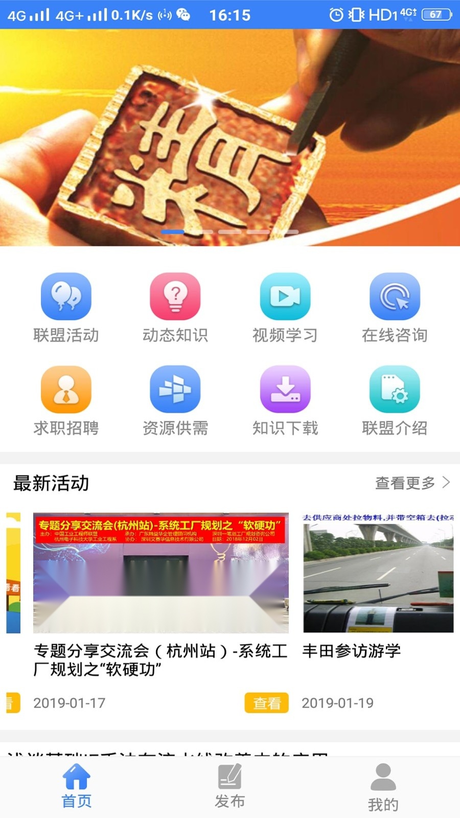 工业工程师联盟免费版图1