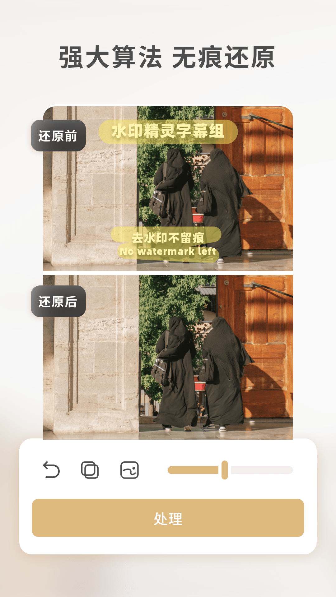 乐其爱水印精灵官方最新版图3