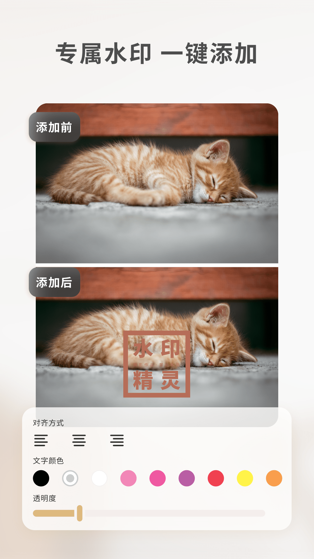 乐其爱水印精灵官方最新版图4