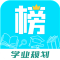 金榜学霸最新免费版