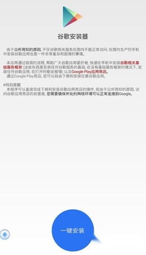 谷歌器免root版图2
