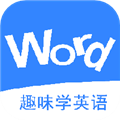 英语消消乐通用版