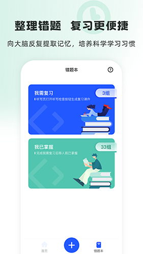 刺猬默写安卓版图1